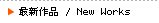 �ŐV��i