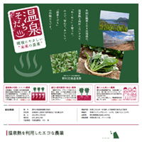 野村北海道菜園ウェブサイト