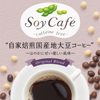 Soycafe パッケージ